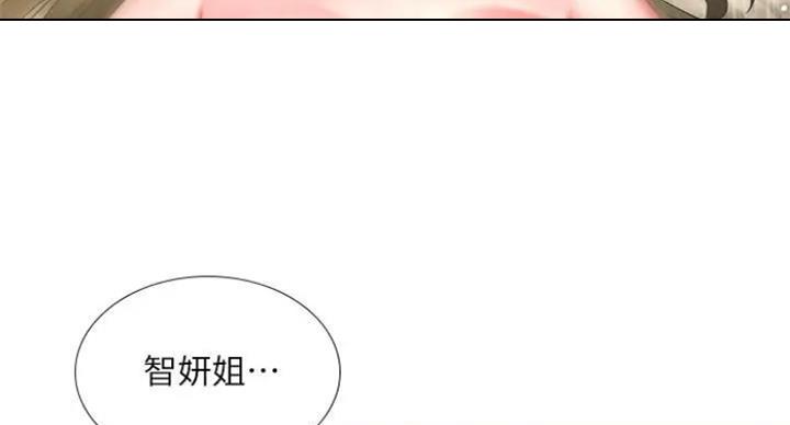 《补习街》漫画最新章节第77话免费下拉式在线观看章节第【36】张图片