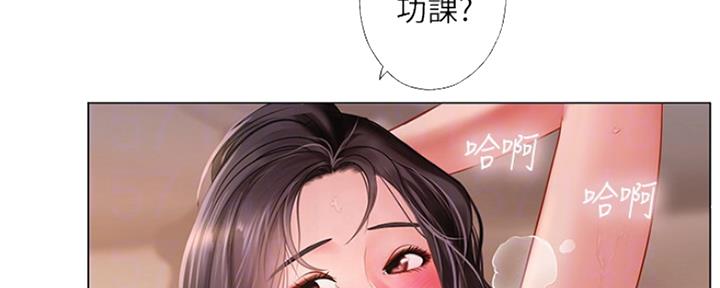 《补习街》漫画最新章节第121话免费下拉式在线观看章节第【95】张图片