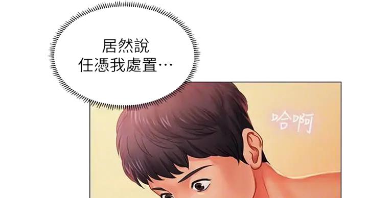 《补习街》漫画最新章节第92话免费下拉式在线观看章节第【78】张图片