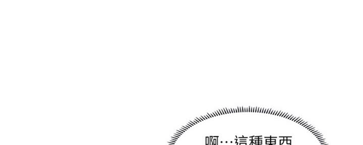 《补习街》漫画最新章节第120话免费下拉式在线观看章节第【34】张图片