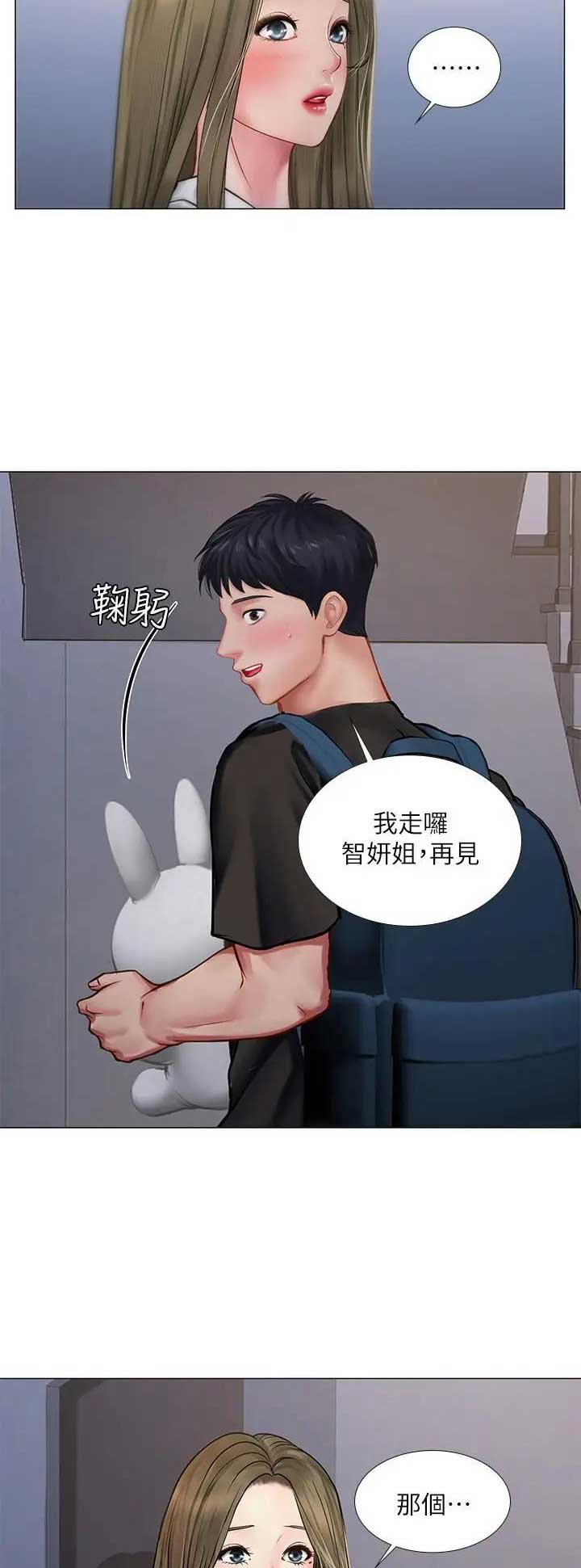 《补习街》漫画最新章节第72话免费下拉式在线观看章节第【7】张图片