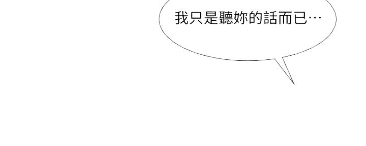 《补习街》漫画最新章节第118话免费下拉式在线观看章节第【90】张图片