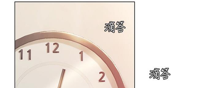 《补习街》漫画最新章节第122话免费下拉式在线观看章节第【71】张图片