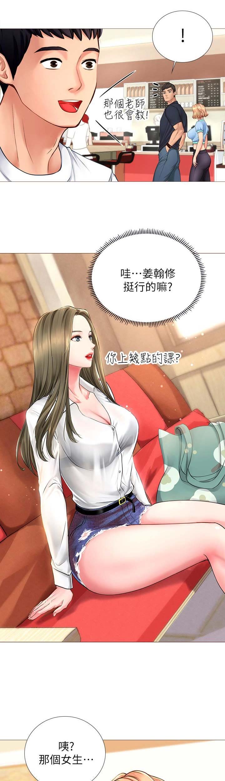 《补习街》漫画最新章节第10话免费下拉式在线观看章节第【4】张图片