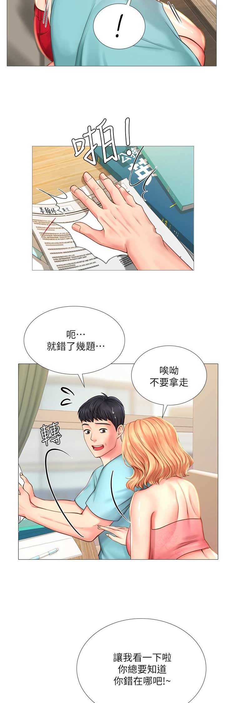 《补习街》漫画最新章节第53话免费下拉式在线观看章节第【10】张图片