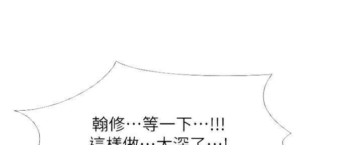 《补习街》漫画最新章节第127话免费下拉式在线观看章节第【4】张图片