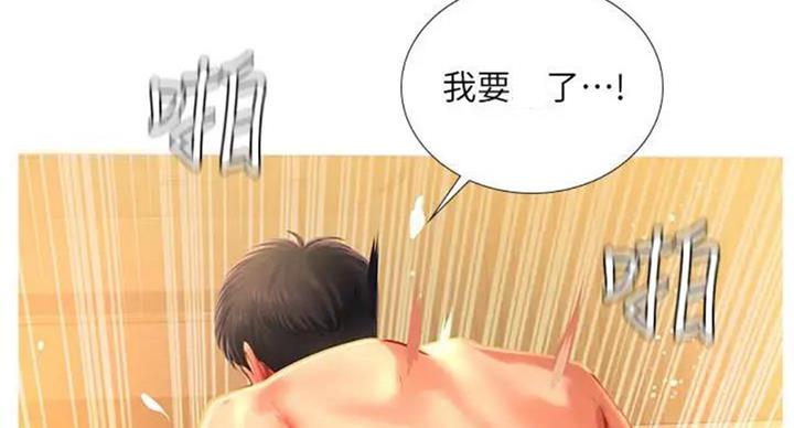 《补习街》漫画最新章节第92话免费下拉式在线观看章节第【22】张图片