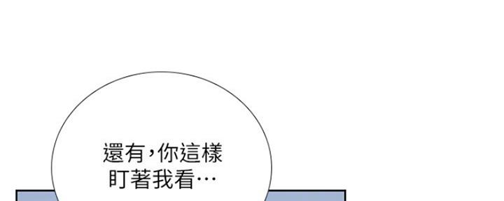 《补习街》漫画最新章节第110话免费下拉式在线观看章节第【153】张图片