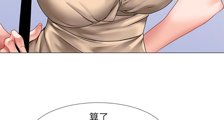 《补习街》漫画最新章节第88话免费下拉式在线观看章节第【48】张图片