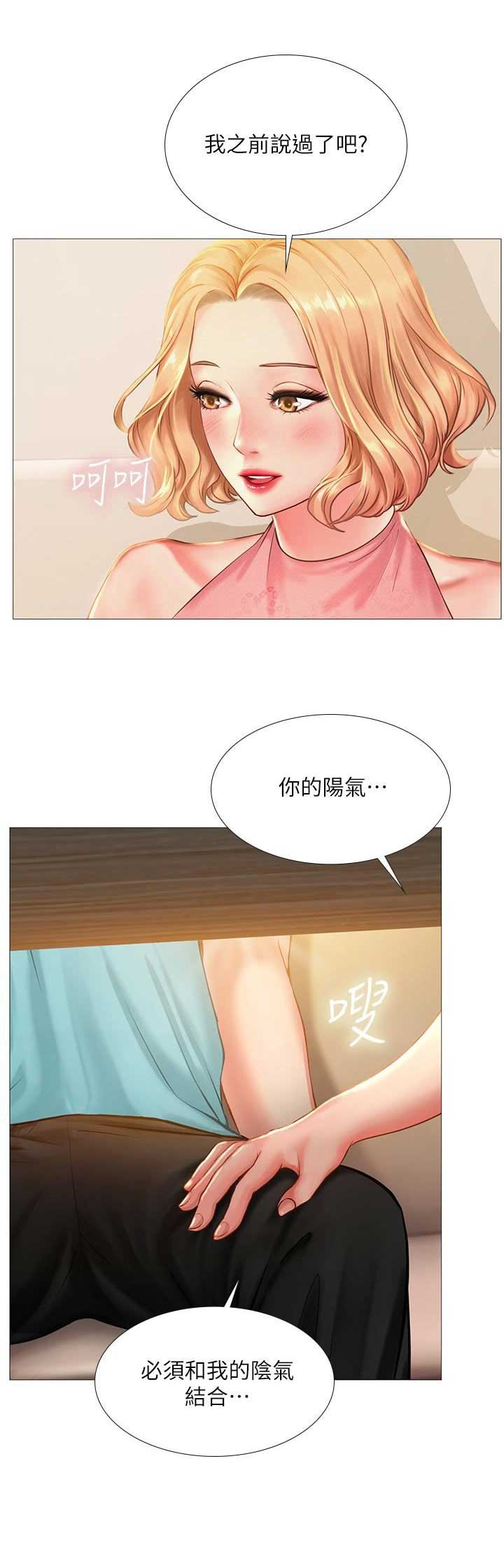 《补习街》漫画最新章节第54话免费下拉式在线观看章节第【12】张图片