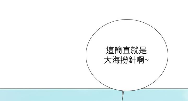 《补习街》漫画最新章节第94话免费下拉式在线观看章节第【74】张图片