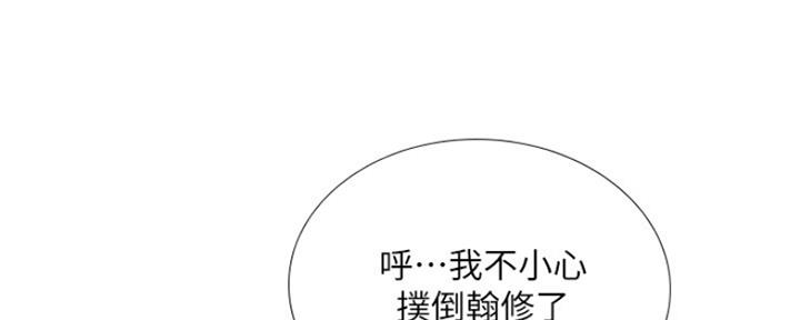 《补习街》漫画最新章节第108话免费下拉式在线观看章节第【16】张图片