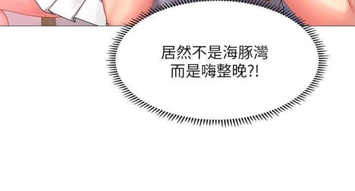 《补习街》漫画最新章节第97话免费下拉式在线观看章节第【136】张图片