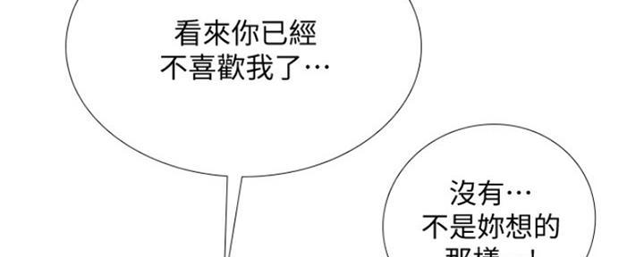 《补习街》漫画最新章节第124话免费下拉式在线观看章节第【79】张图片