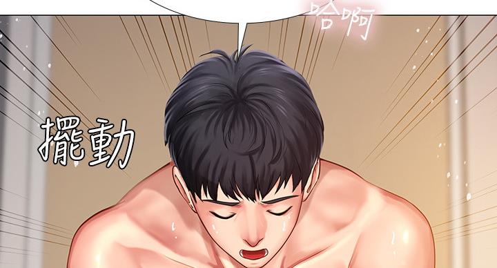 《补习街》漫画最新章节第78话免费下拉式在线观看章节第【101】张图片