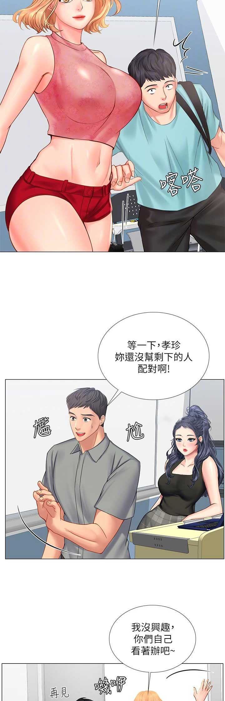 《补习街》漫画最新章节第52话免费下拉式在线观看章节第【5】张图片