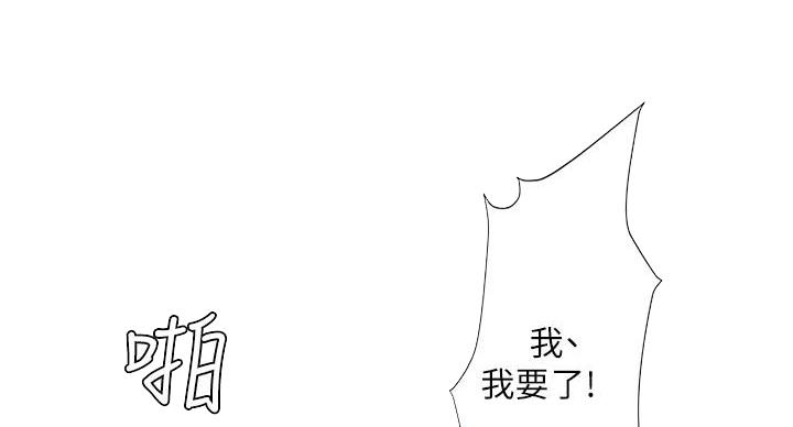 《补习街》漫画最新章节第86话免费下拉式在线观看章节第【122】张图片