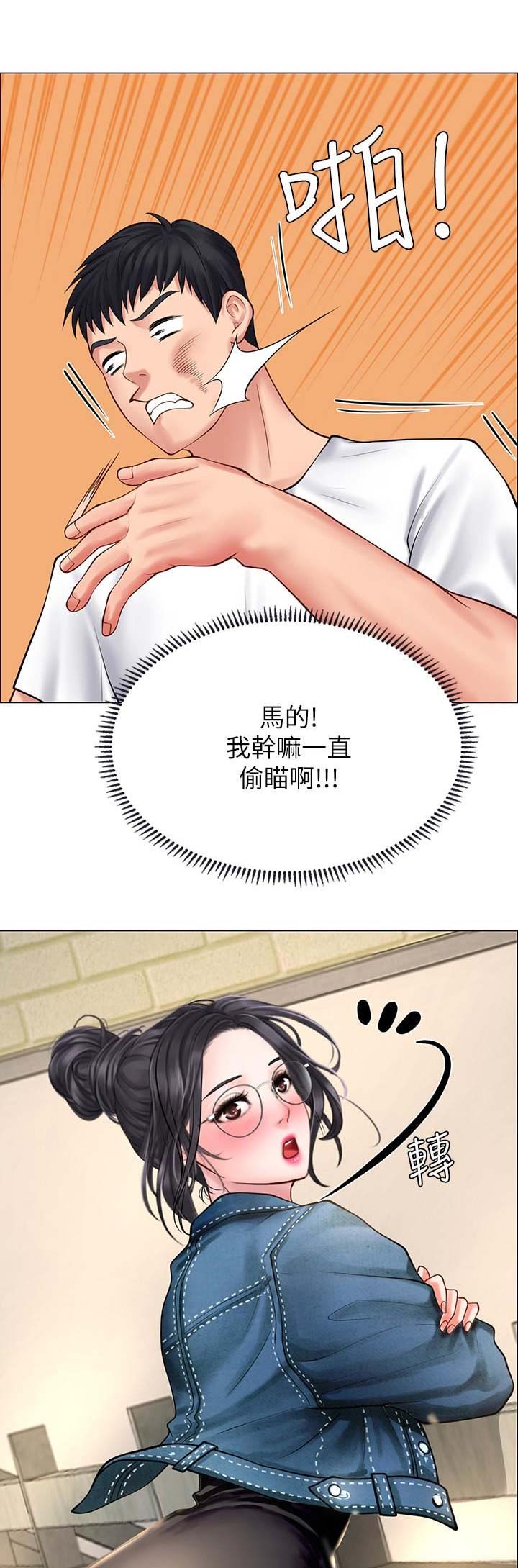 《补习街》漫画最新章节第47话免费下拉式在线观看章节第【15】张图片