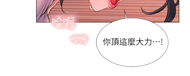 《补习街》漫画最新章节第119话免费下拉式在线观看章节第【45】张图片