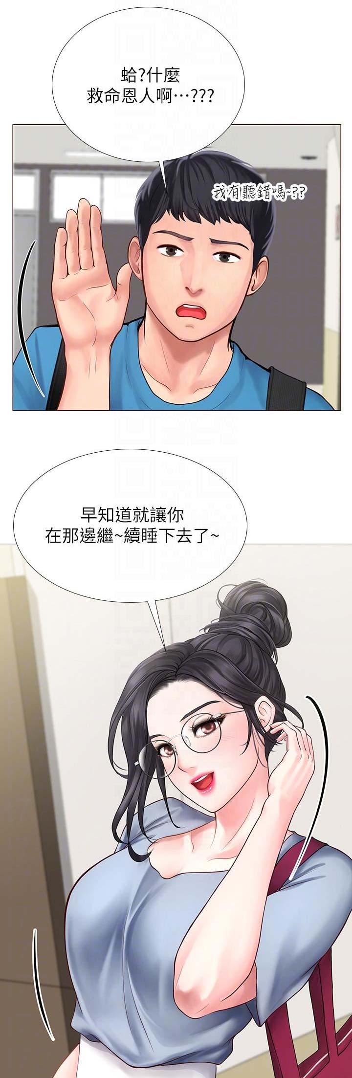 《补习街》漫画最新章节第26话免费下拉式在线观看章节第【13】张图片