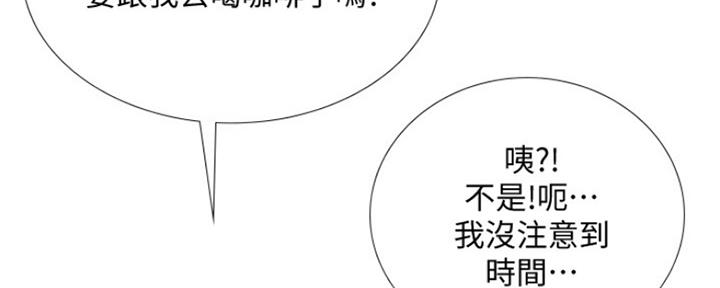 《补习街》漫画最新章节第124话免费下拉式在线观看章节第【83】张图片