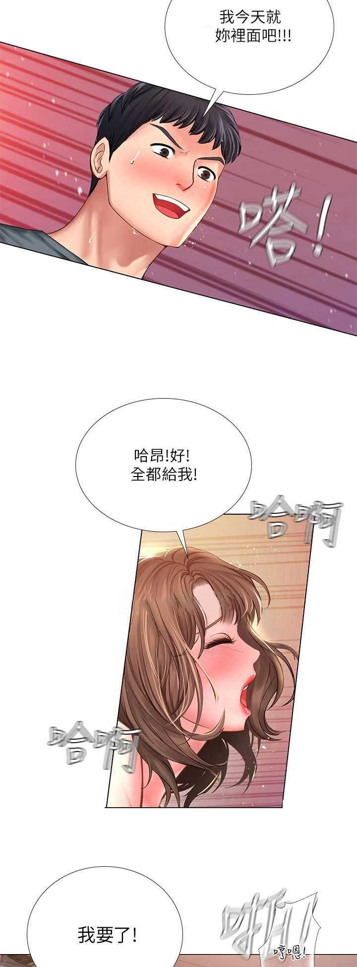 《补习街》漫画最新章节第65话免费下拉式在线观看章节第【10】张图片