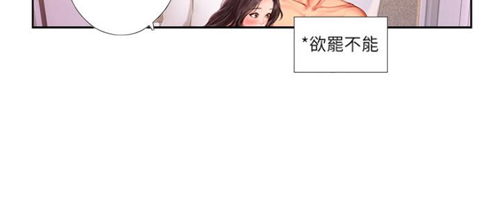 《补习街》漫画最新章节第106话免费下拉式在线观看章节第【27】张图片