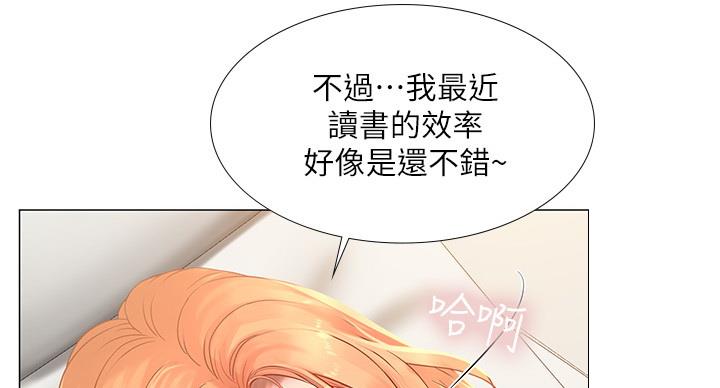 《补习街》漫画最新章节第80话免费下拉式在线观看章节第【71】张图片