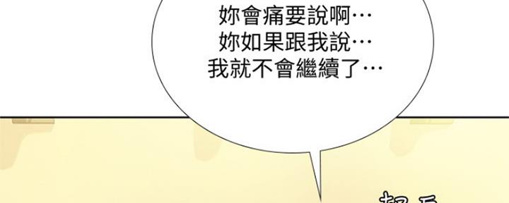 《补习街》漫画最新章节第106话免费下拉式在线观看章节第【79】张图片