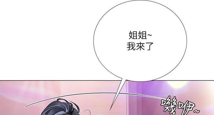 《补习街》漫画最新章节第86话免费下拉式在线观看章节第【110】张图片