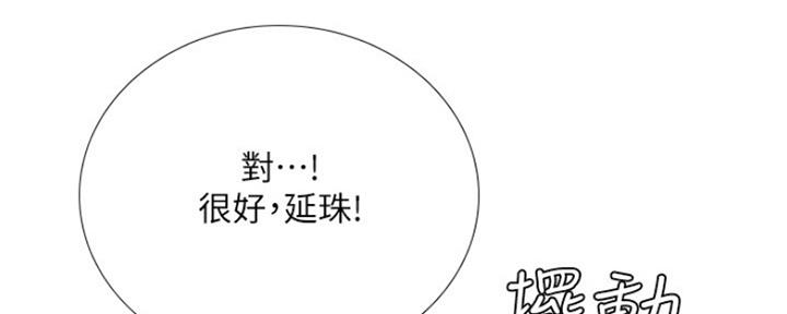 《补习街》漫画最新章节第109话免费下拉式在线观看章节第【49】张图片