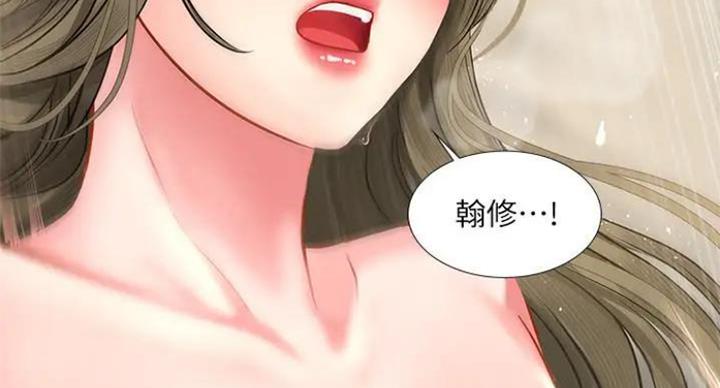 《补习街》漫画最新章节第77话免费下拉式在线观看章节第【31】张图片