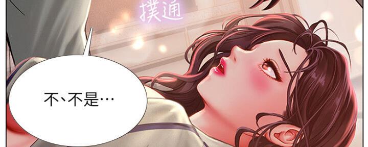 《补习街》漫画最新章节第103话免费下拉式在线观看章节第【17】张图片