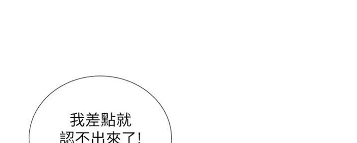 《补习街》漫画最新章节第100话免费下拉式在线观看章节第【137】张图片