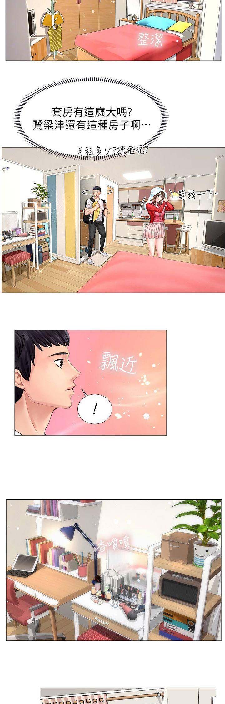 《补习街》漫画最新章节第40话免费下拉式在线观看章节第【10】张图片