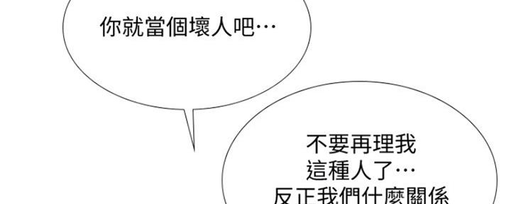 《补习街》漫画最新章节第121话免费下拉式在线观看章节第【31】张图片