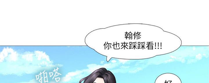 《补习街》漫画最新章节第101话免费下拉式在线观看章节第【191】张图片