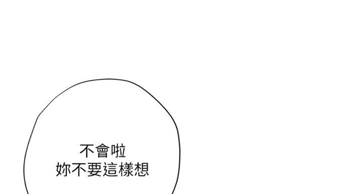 《补习街》漫画最新章节第95话免费下拉式在线观看章节第【64】张图片