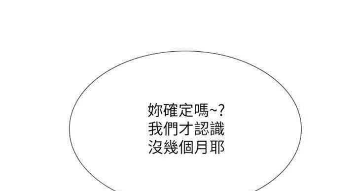 《补习街》漫画最新章节第96话免费下拉式在线观看章节第【28】张图片