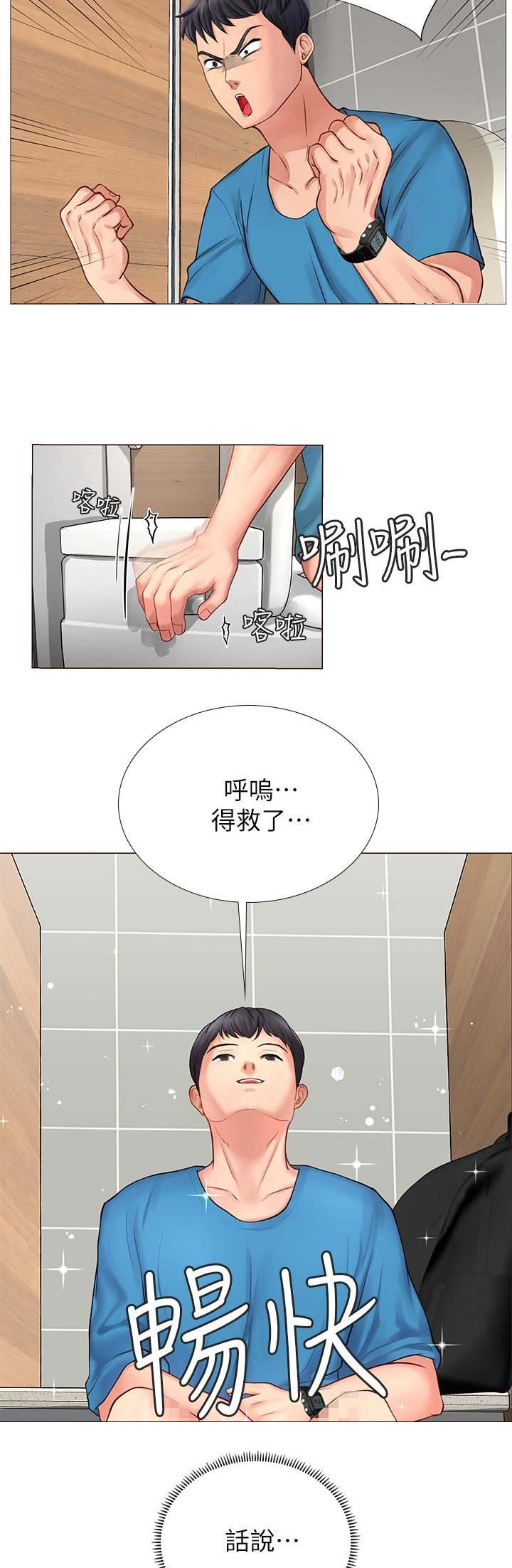 《补习街》漫画最新章节第26话免费下拉式在线观看章节第【6】张图片