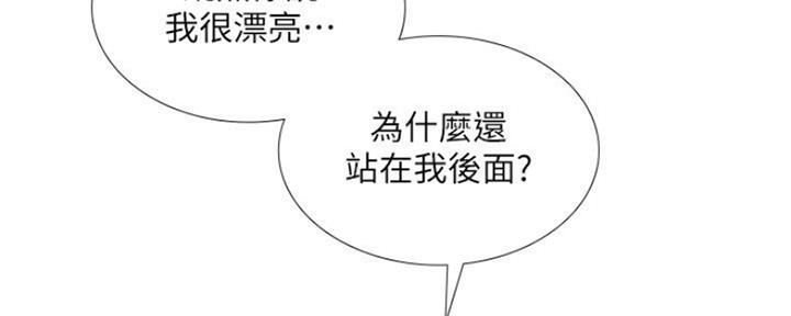 《补习街》漫画最新章节第103话免费下拉式在线观看章节第【84】张图片