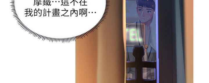 《补习街》漫画最新章节第101话免费下拉式在线观看章节第【36】张图片