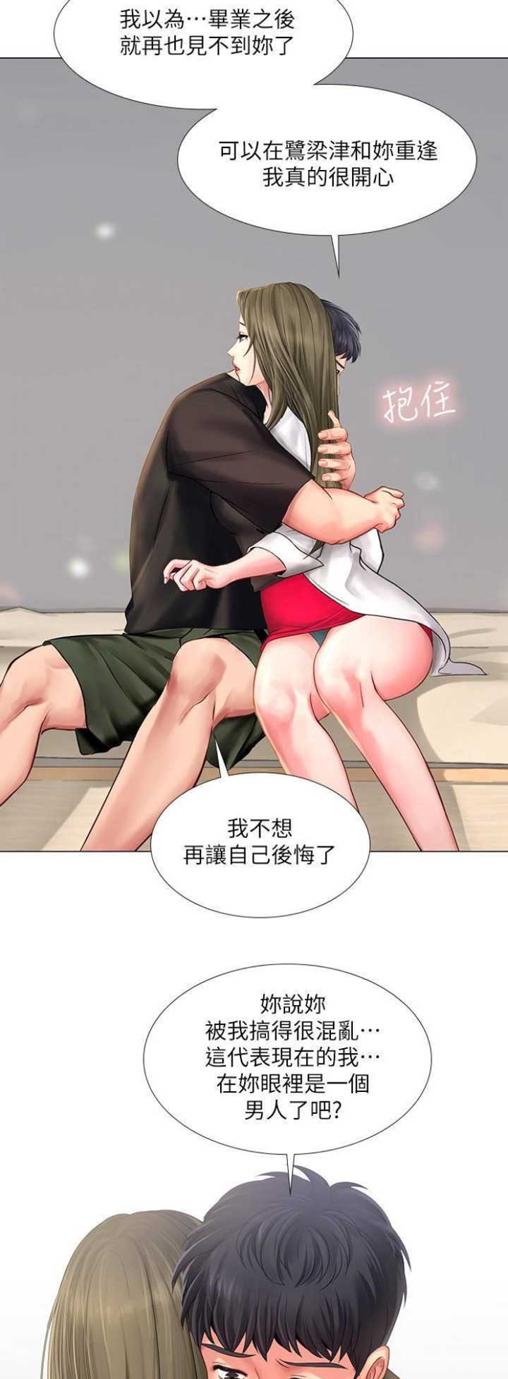 《补习街》漫画最新章节第75话免费下拉式在线观看章节第【10】张图片