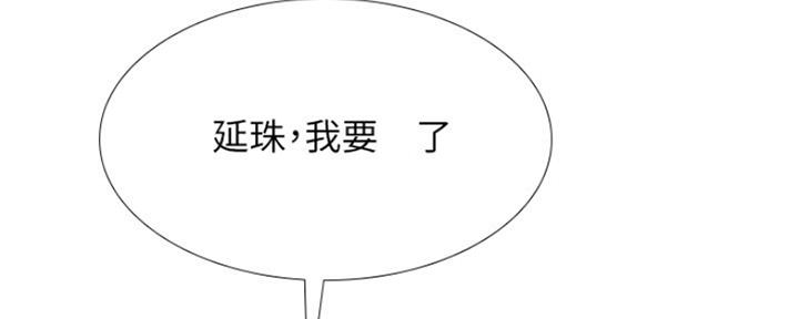 《补习街》漫画最新章节第105话免费下拉式在线观看章节第【41】张图片