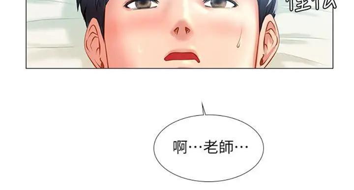 《补习街》漫画最新章节第93话免费下拉式在线观看章节第【90】张图片