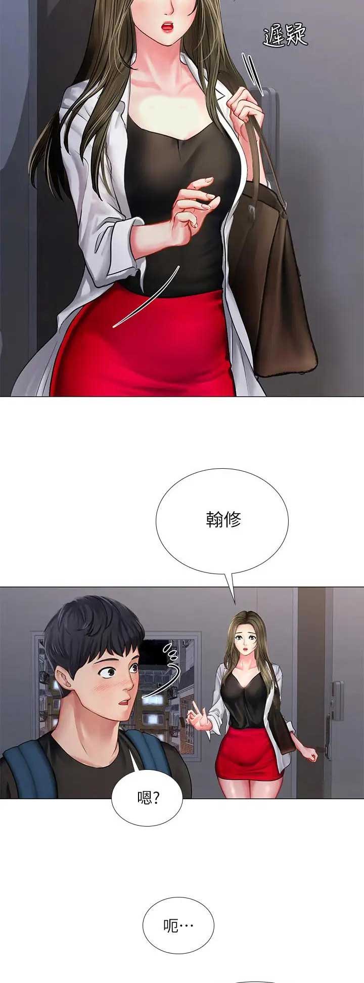 《补习街》漫画最新章节第72话免费下拉式在线观看章节第【6】张图片