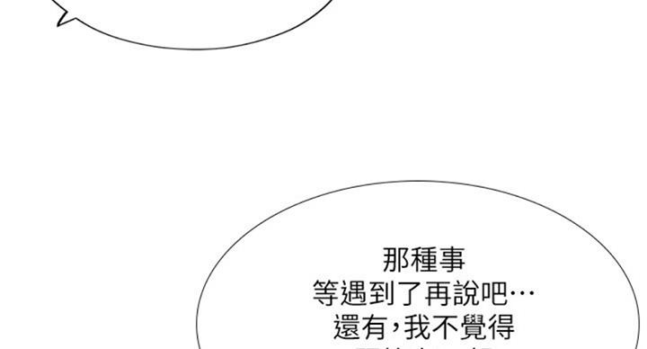 《补习街》漫画最新章节第95话免费下拉式在线观看章节第【61】张图片