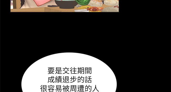 《补习街》漫画最新章节第89话免费下拉式在线观看章节第【37】张图片