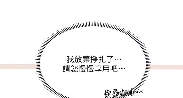 《补习街》漫画最新章节第91话免费下拉式在线观看章节第【47】张图片