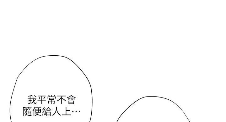 《补习街》漫画最新章节第86话免费下拉式在线观看章节第【131】张图片